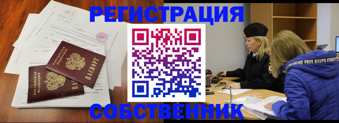 прописка для военкомата в Михайлове