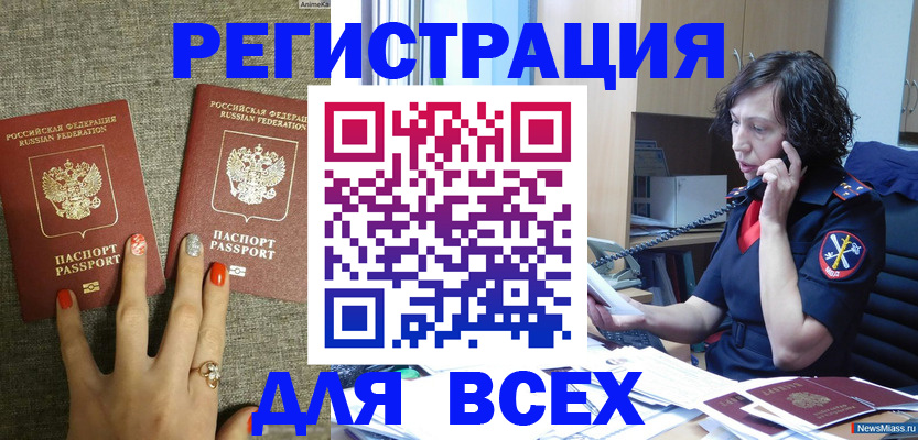 прописка для работы в Михайлове