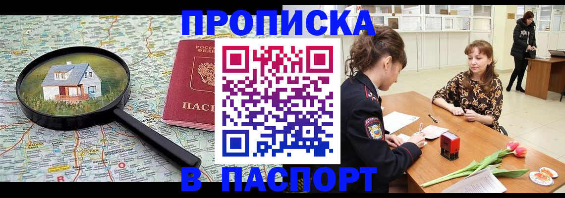 временная регистрация гарантия в Михайлове