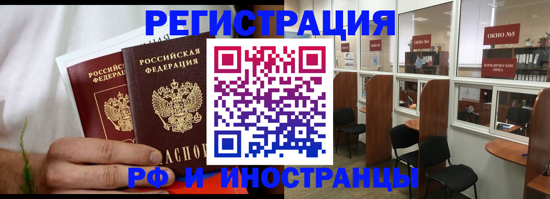 прописка для школы в Михайлове